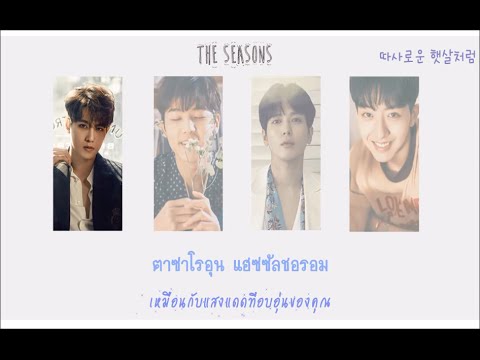 [Karaoke/Thaisub] CNBLUE – The Seasons