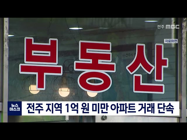 전주시, 공공 게시대 늘려 불법 현수막 차단