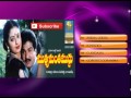 Telugu Old Songs Muthyamantha Muddu Movie Songs Rajendra Prasad