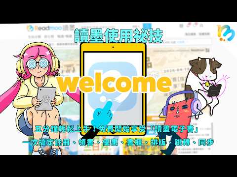 五分鐘超快速入門！