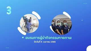 ศูนย์ดูแลผู้สูงอายุแสนสิริ