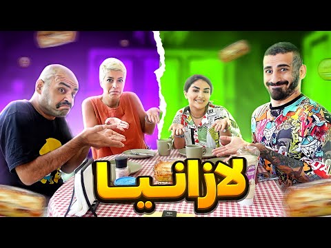 طرز تهیه لازانیای متفاوت