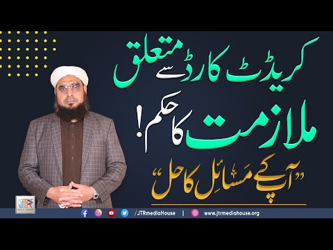 Credit Card Ky Hawaly Sy Job Ka Hukm??? | JTR Media House