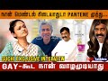 நான் மெண்டல் கிடையாது Suchitra Vairamuthu Suchitra Viralvideos