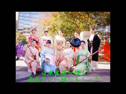 【聖徳大学】日本舞踏研究同好会