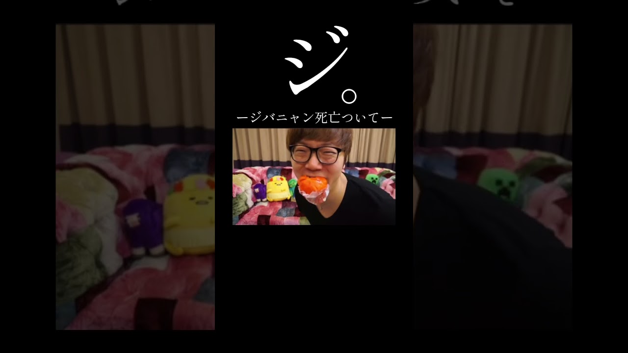 ジバニャンの死亡について #shorts