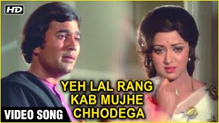 Yeh Lal Rang Kab Mujhe Chhodega Video Song  Prem N