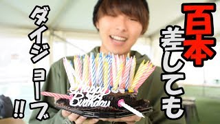 【検証】１００歳の誕生日は祝えるのか。