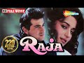 Raja {HD} - Madhuri Dixit - Sanjay Kapoor - Paresh Rawal - Hindi Full Movie - (With Eng Subtitles) Raja {HD} - Madhuri Dixit - Sanjay Kapoor - Paresh Rawal - Hindi Full Movie - (With Eng Subtitles)