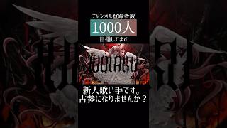 - #wotaku #ハルピュイア #歌ってみた #新人歌い手が歌ったら凄いことになった件 #ボカロ