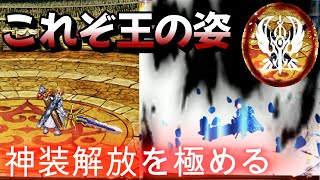 【グラサマ】高難度で強いのが本物の証 実戦で輝くオーヴェル・D・クランベルジュ解説 GRANDSUMMONERS