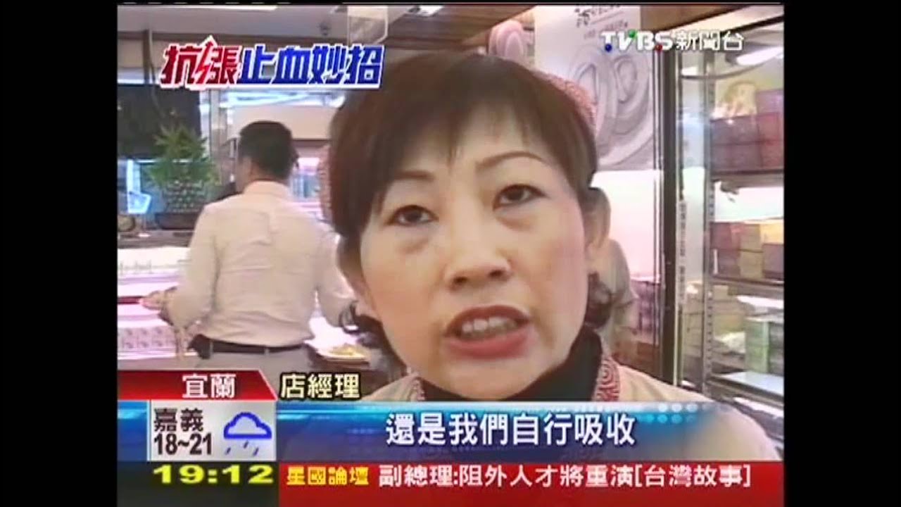 原料漲!奶凍捲推NG品 綠豆椪漲5元