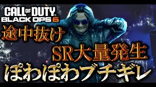 新マップで大量に湧いたSRにブチギレ!?あまりの酷さに一瞬で怒りのボルテージがMAXになってしまう…【COD:BO6実況】