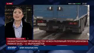 17.01.2020 21:00 Главные новости