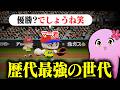 栄冠ナイン3年縛り ～最強投手・田中将大編～【 パワプロ2026 】【 SqLA 】