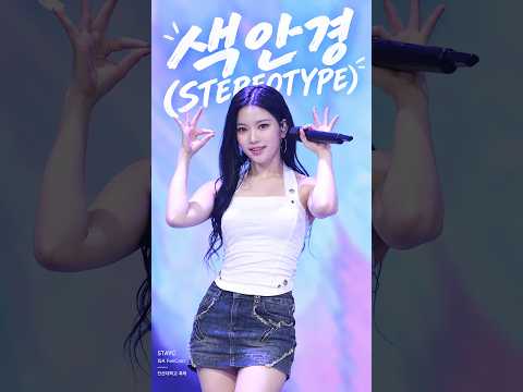 261002 STAYC 'STEREOTYPE' (ISA Fancam) Festival de la Universidad de Ansan