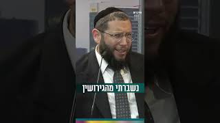 נשברתי מהגירושין (הרב אייל אונגר) - התמונה מוצגת ישירות מתוך אתר האינטרנט יוטיוב. זכויות היוצרים בתמונה שייכות ליוצרה. קישור קרדיט למקור התוכן נמצא בתוך דף הסרטון