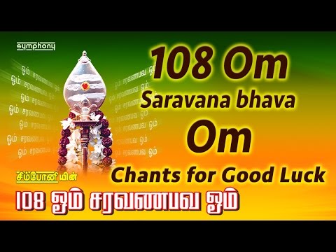 108 Om Saravana Bhava Om | Relaxing Murugan Mantra for Good Luck