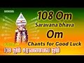108 Om Saravana Bhava Om Relaxing Murugan Mantra For Good Luck