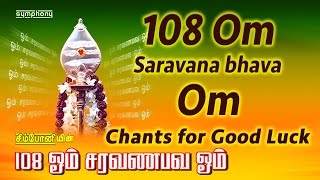108 Om Saravana Bhava Om  Relaxing Murugan Mantra 