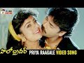 Hello Brother Telugu Movie Songs Priya Raagale Video Song Nagarjuna Soundarya Ramya Krishna
