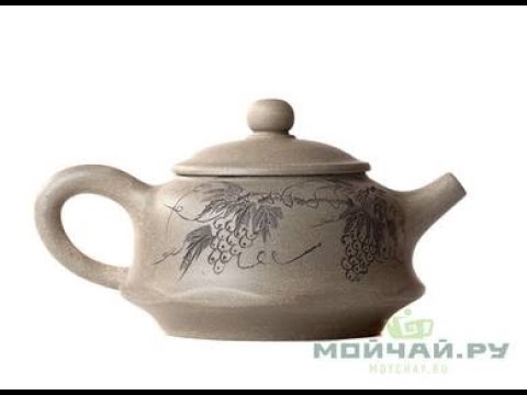 Teapot # 25410, yixing clay, 260 ml.