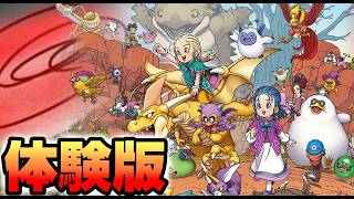 体験版！【DQモンスターズ4】ジョーカー2ぶりにモンスターズ楽しみいいいいいいいいいいいいいいいいいいいいいいいいいいいいいいいいいいいいいいいいいいいい【枯れ木の国のビアンカ・フローラ/ゲーム実況】