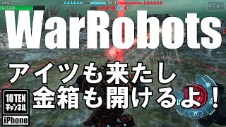 10点ch【War Robots 実況 GamePlay】#246 アイツも来たし金箱も開けるよ！
