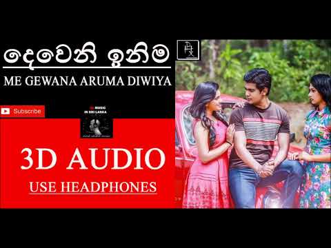[ 3D AUDIO ] Me Gewana Aruma Diwiya -  Deweni inima Bonus Episode Song [ USE HEADPHONES ]