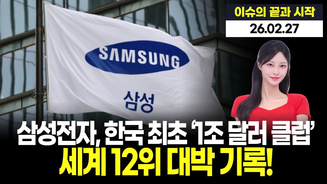 검은 화요일 삼성전자 20만선 붕괴! 지금이 매수 찬스일까?