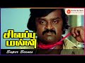Sivappu Malli Movie Scenes Chandrashekar Fights Against His Factory Owners Vijayakanth Aruna