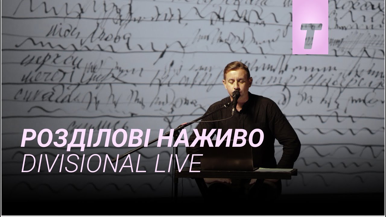 Divisional Live Trailer Thumbnail