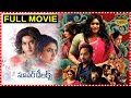 Super Deluxe Telugu Language Film | Samantha | Fahadh Faasil | Vijay Sethupathi @southcinemahall