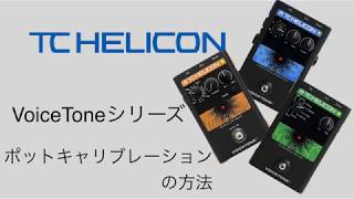 TC HELICON ( ティーシーヘリコン ) VoiceTone D1 送料無料 TC HELICON ( ティーシーヘリコン ) VoiceTone D1 送料無料