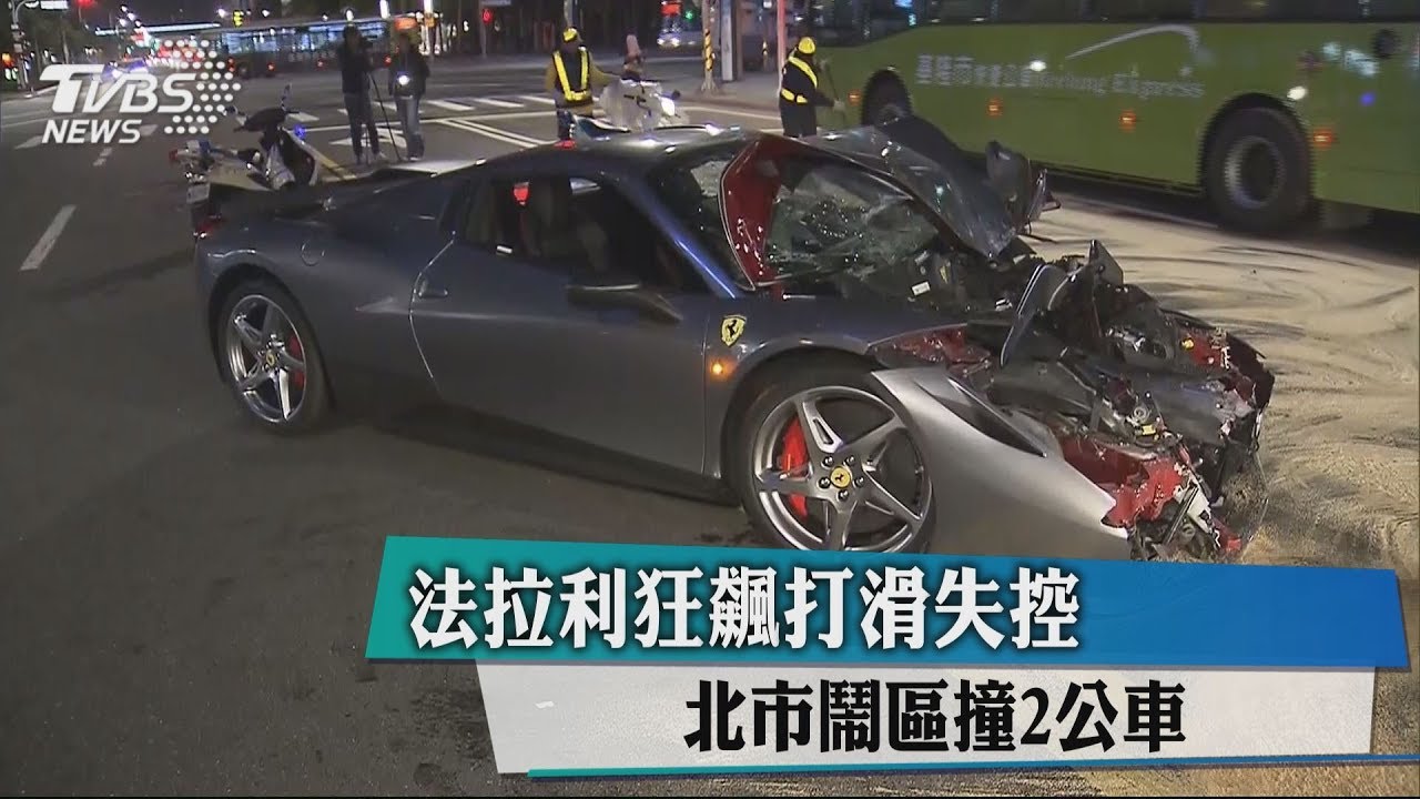 快訊/法拉利失控連撞2公車 車頭全毀如廢鐵