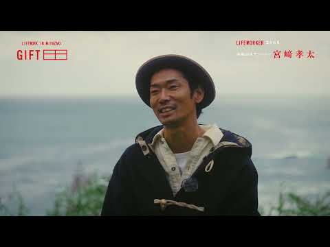 2025年12月1日(月)放送 「#69 有限会社サンショー 宮﨑孝太」