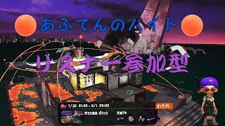 [Splatoon2:サーモンラン]ぽらりする