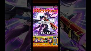 あけおめの動画   (イプエクティ)   #モンスト #モンスターストライク #shorts