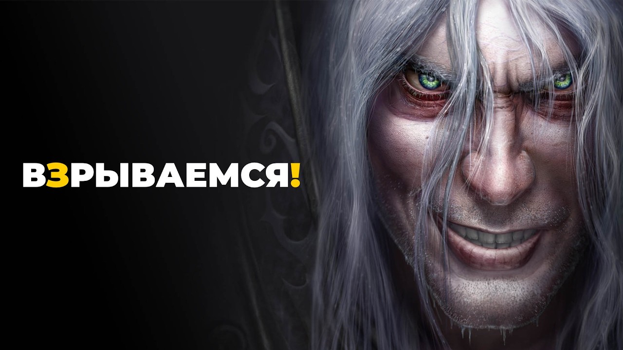 [СТРИМ] Стыдно, но попробуем. Мультиплеер WarCraft 3 Reforged