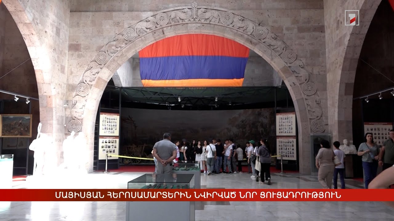 Մայիսյան հերոսամարտերին նվիրված նոր ցուցադրություն