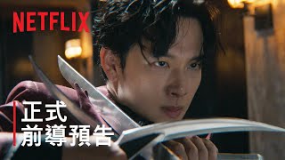 [情報] Netflix 原創電影《殺手螳螂》9/26上線