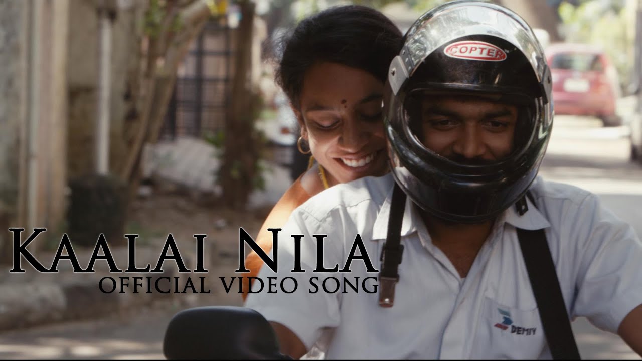 Kaalai Nila Lyrics  | Kuttram Kadithal | Bindhu Malini, Madhu Balakrishnan | Shankar Rengarajan