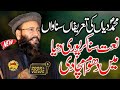 Muhammad S A W Diyan Ki Tarifan Sonawa By Molana Khalid Mujahid Shab 2021 Yasir CD Center