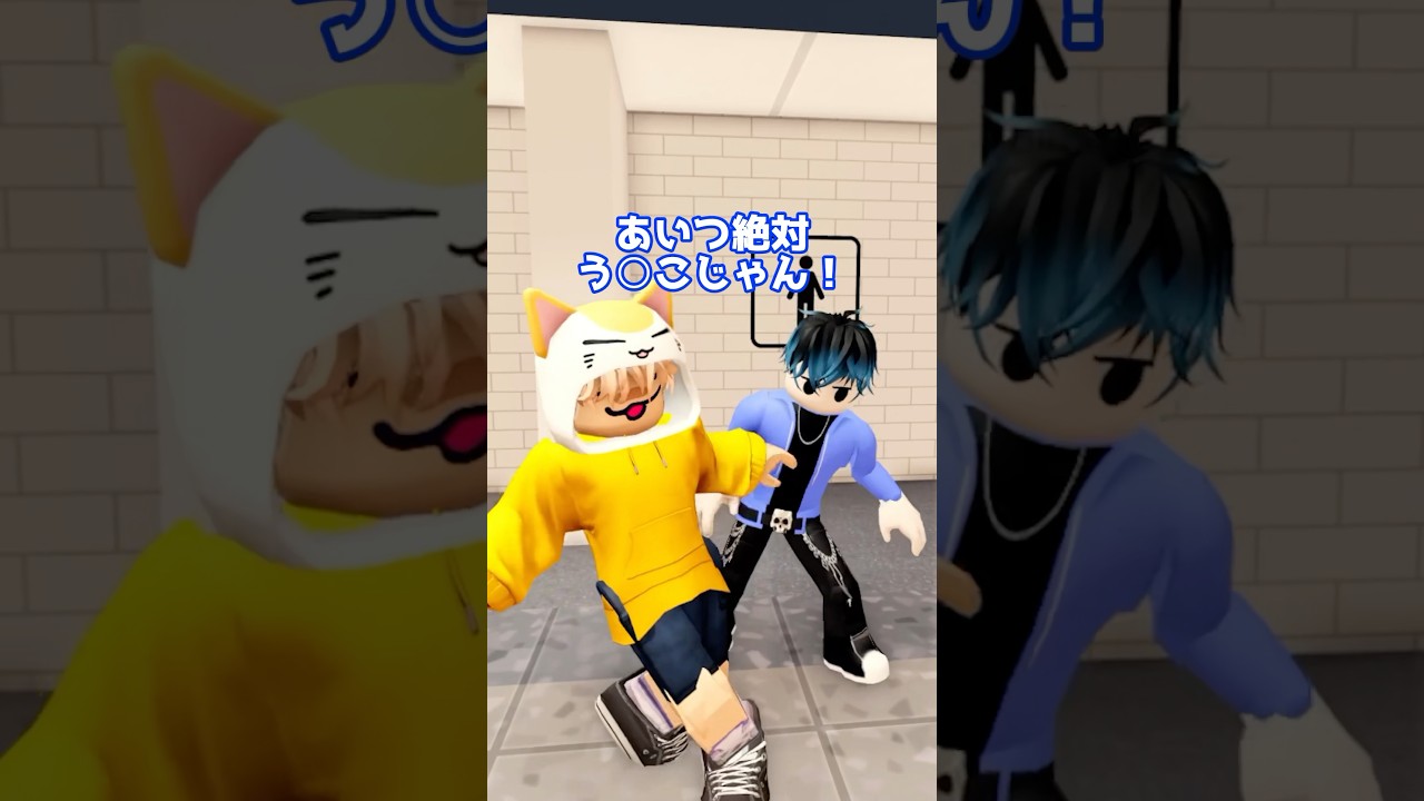 友達がうんちがまんできなくて...💩 😂