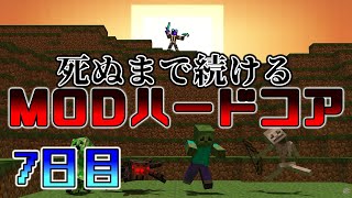 【modハードコア】魔法を熟知した。