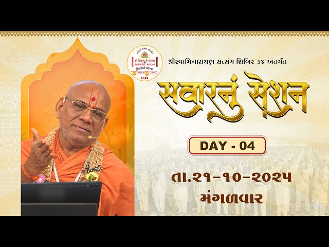Savarnu Session - 04