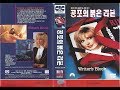 Opening Closing To Writer S Block 1991 South Korean VHS Release