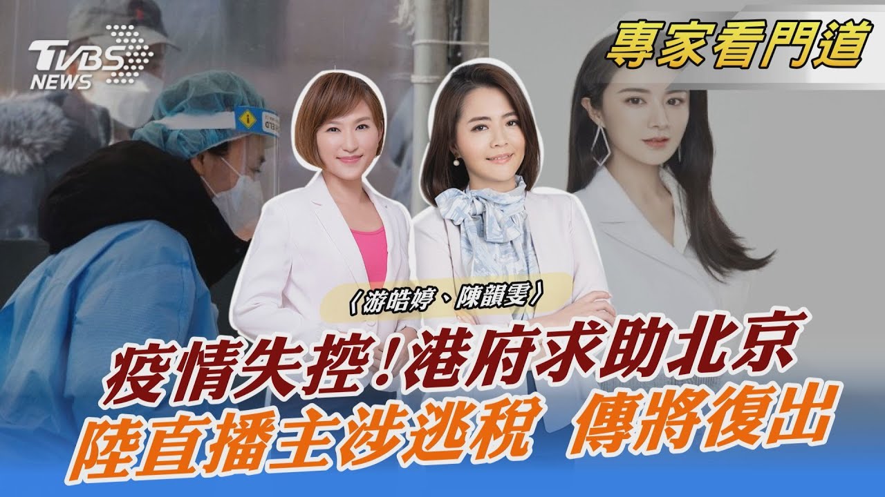 港疫情蔓延!孩童染疫比例高 港下放疫苗施打年齡