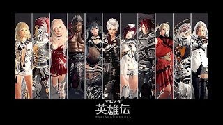 マビノギ英雄伝、サービス終了までの思い出作り