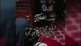 Download lagu The Islamic Revolution: Surah Al-Maidah Ayat 6 Explained mp3 Download lagu The Islamic Revolution: Surah Al-Maidah Ayat 6 Explained mp3